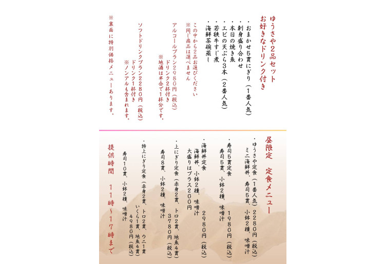 昼限定「定食メニュー」